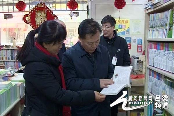 国家发展改革委有关负责人就加强中小学教辅材料价格监管问题答记者问