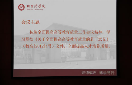 教育部有关负责人就关于全面提高高等教育质量的若干意见答记者问