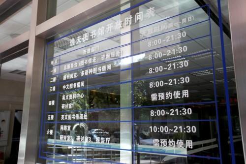 教育部有关司局负责人就治理义务教育阶段择校乱收费八条措施答记者问