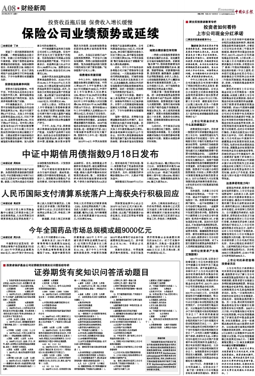 国家西部地区两基攻坚知识问答