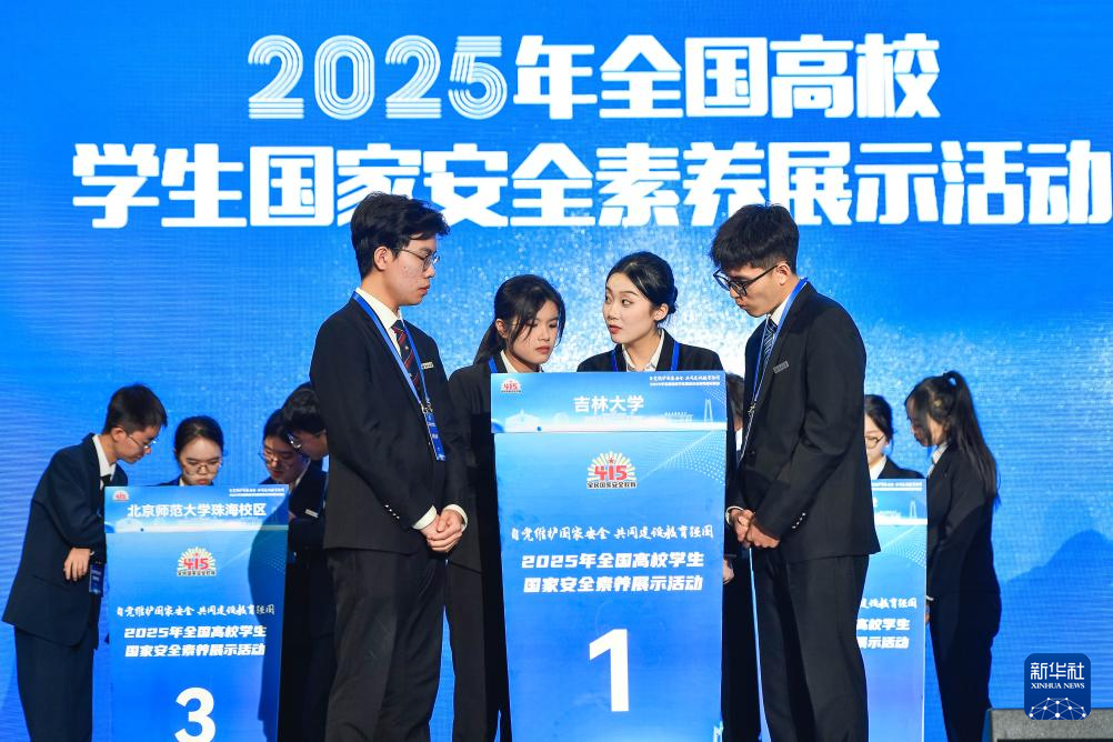 全国高校学生国家安全素养展示活动，迈向未来的盛大启航