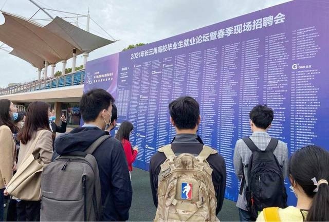 千行万业系列招聘会春季专场活动暨长三角地区2025届高校毕业生专场招聘会在上海盛大举办