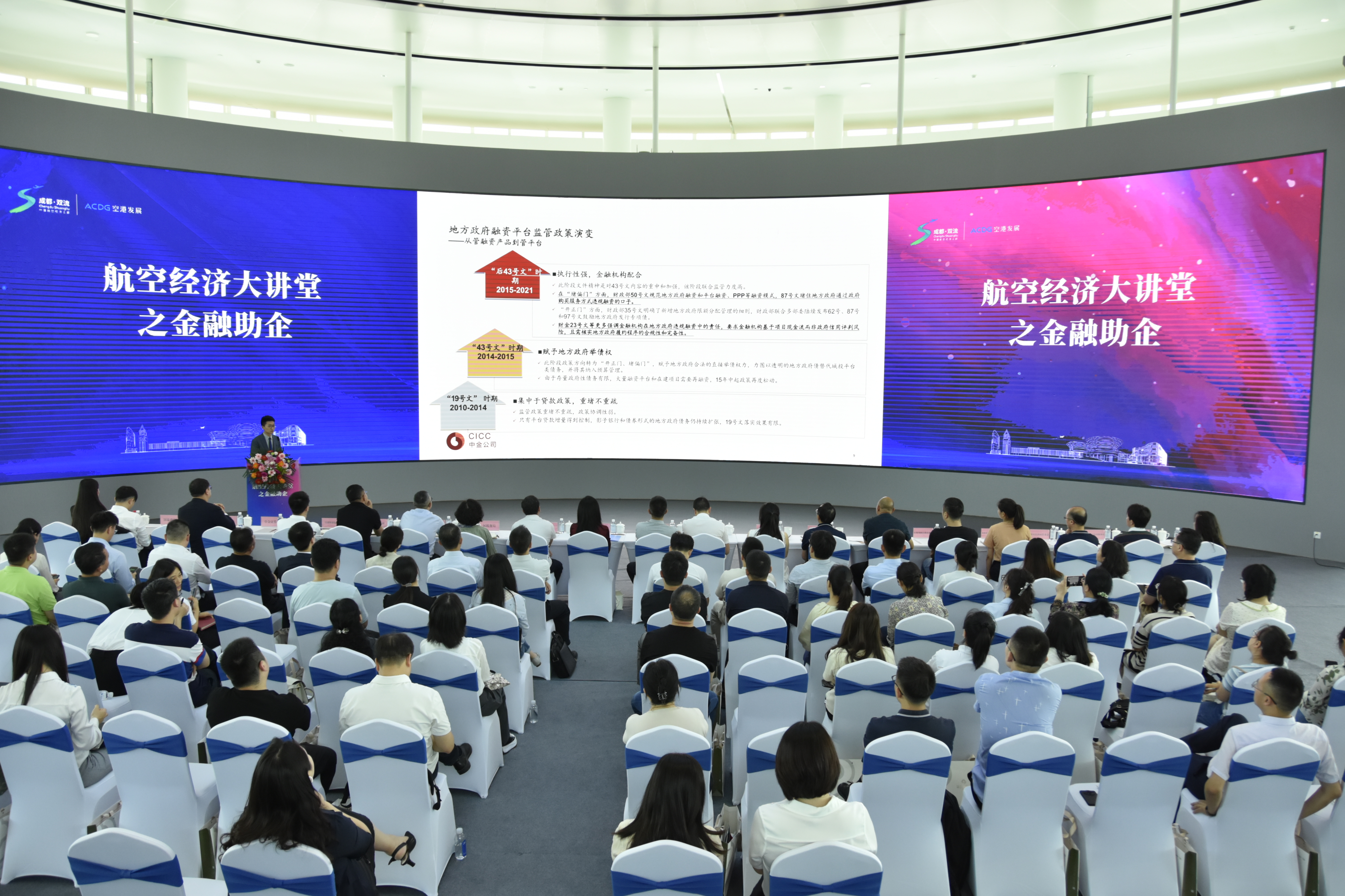 教育部围绕低空经济主题举办教育大讲堂报告会
