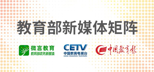 教育部直属高校全面启动贯彻中央八项规定精神学习教育综述，深化落实，砥砺前行