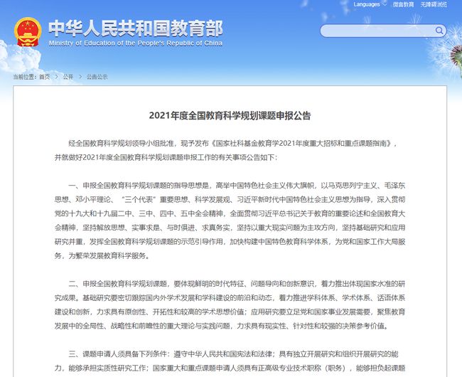 教育部部署做好2025年高校学生征兵宣传工作，深化理解，积极动员，共筑国防