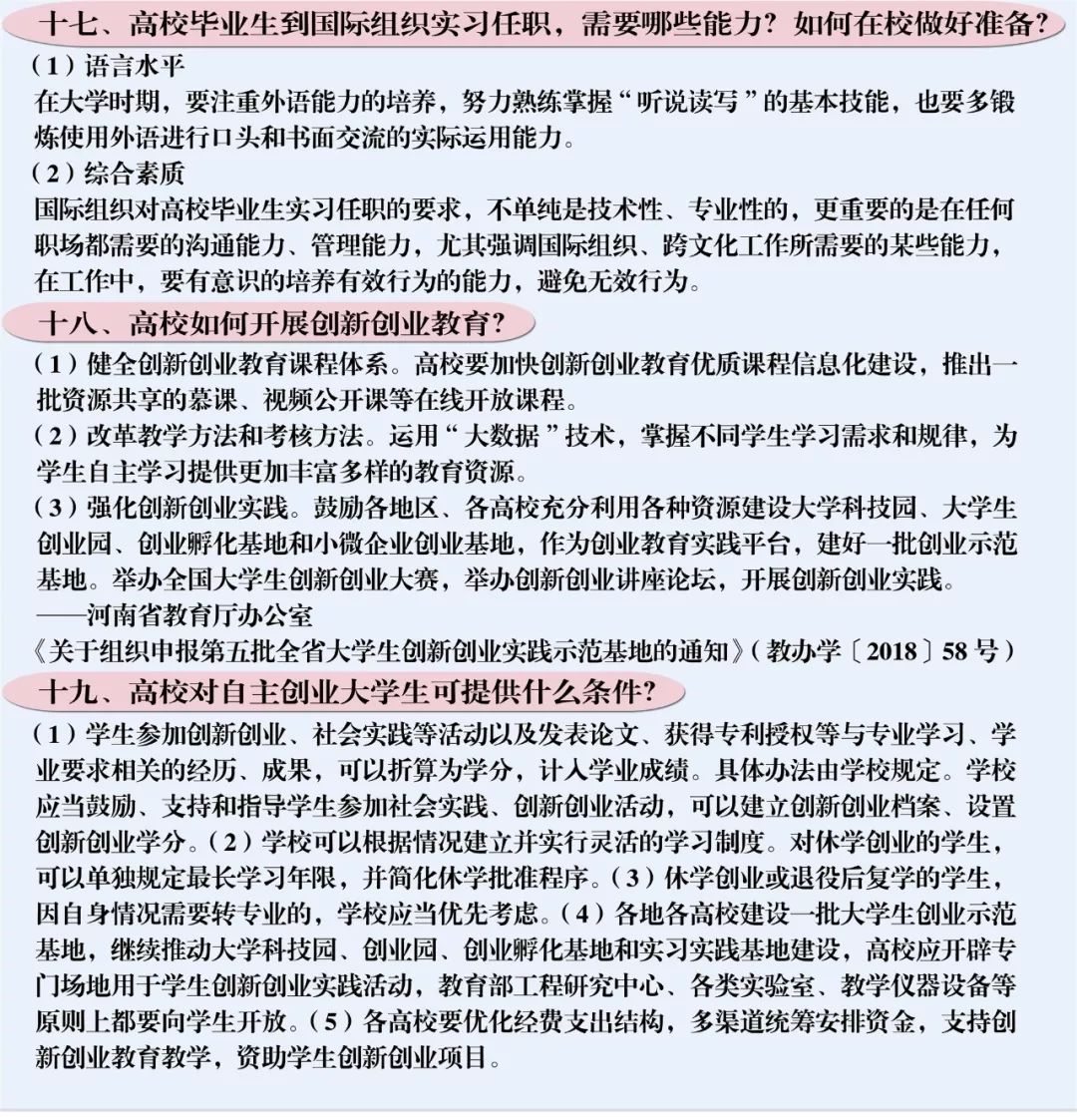 关于构建高校毕业生高质量就业服务体系的研究与探讨，策略与实践探索