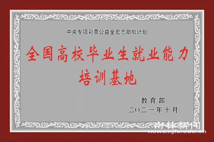 关于加快构建普通高等学校毕业生高质量就业服务体系的研究与探讨