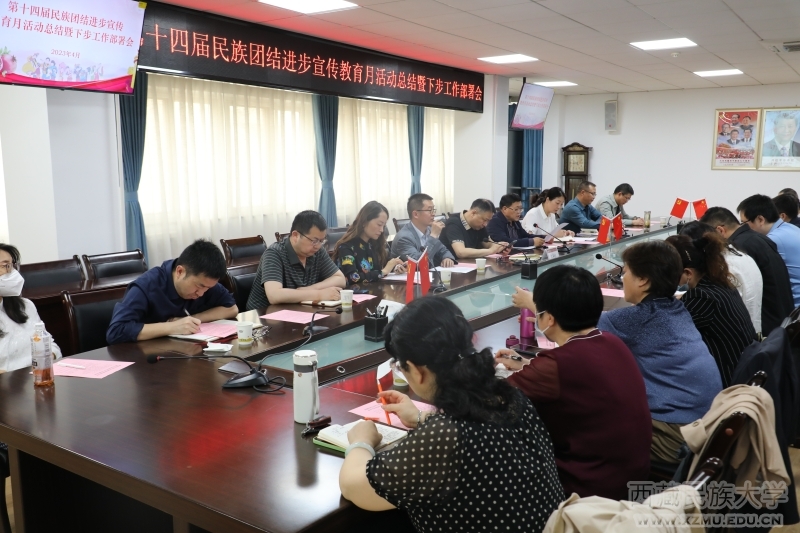 聚焦未来，2025年民族教育重点工作部署会召开