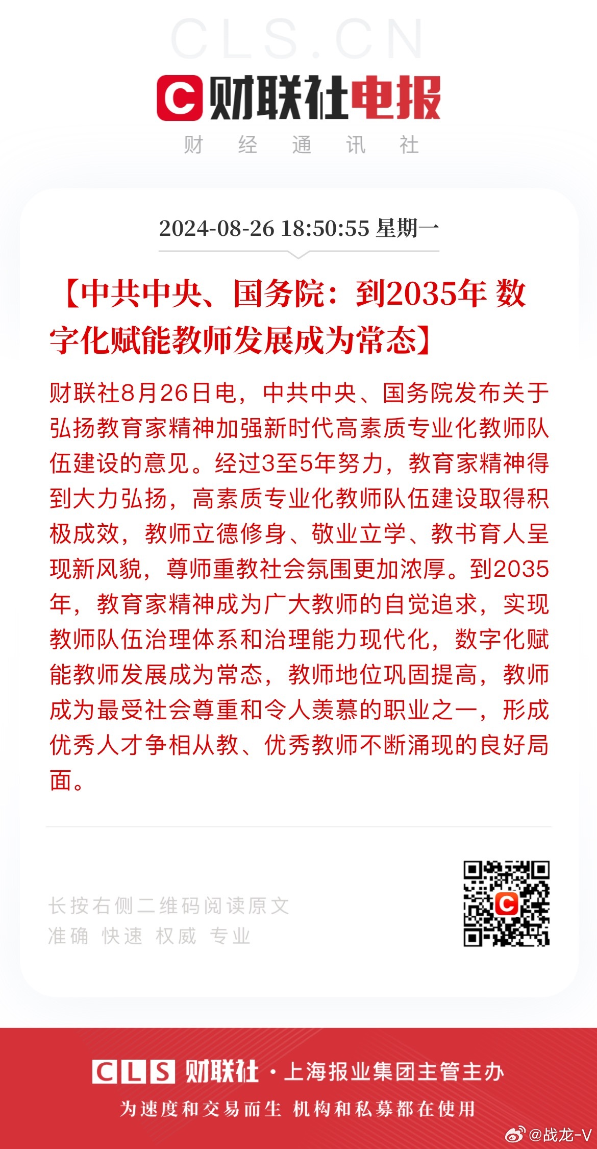 国家教育数字化战略行动部署会召开，揭晓未来数字化教育蓝图至2025年展望