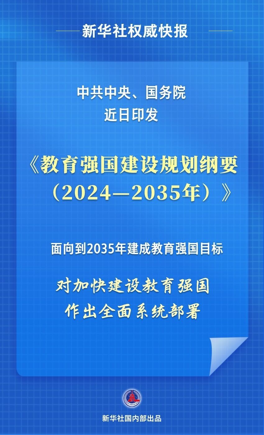 国家教育数字化战略行动部署会召开，展望未来数字化教育蓝图至2025年