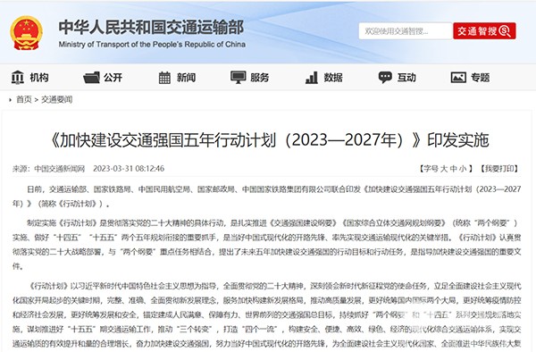 教育强国建设三年行动计划综合改革试点部署推进会召开，迈向教育现代化的坚定步伐