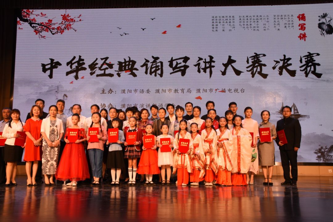 第六届中华经典诵写讲大赛总结展示暨第七届大赛启动盛典圆满落幕