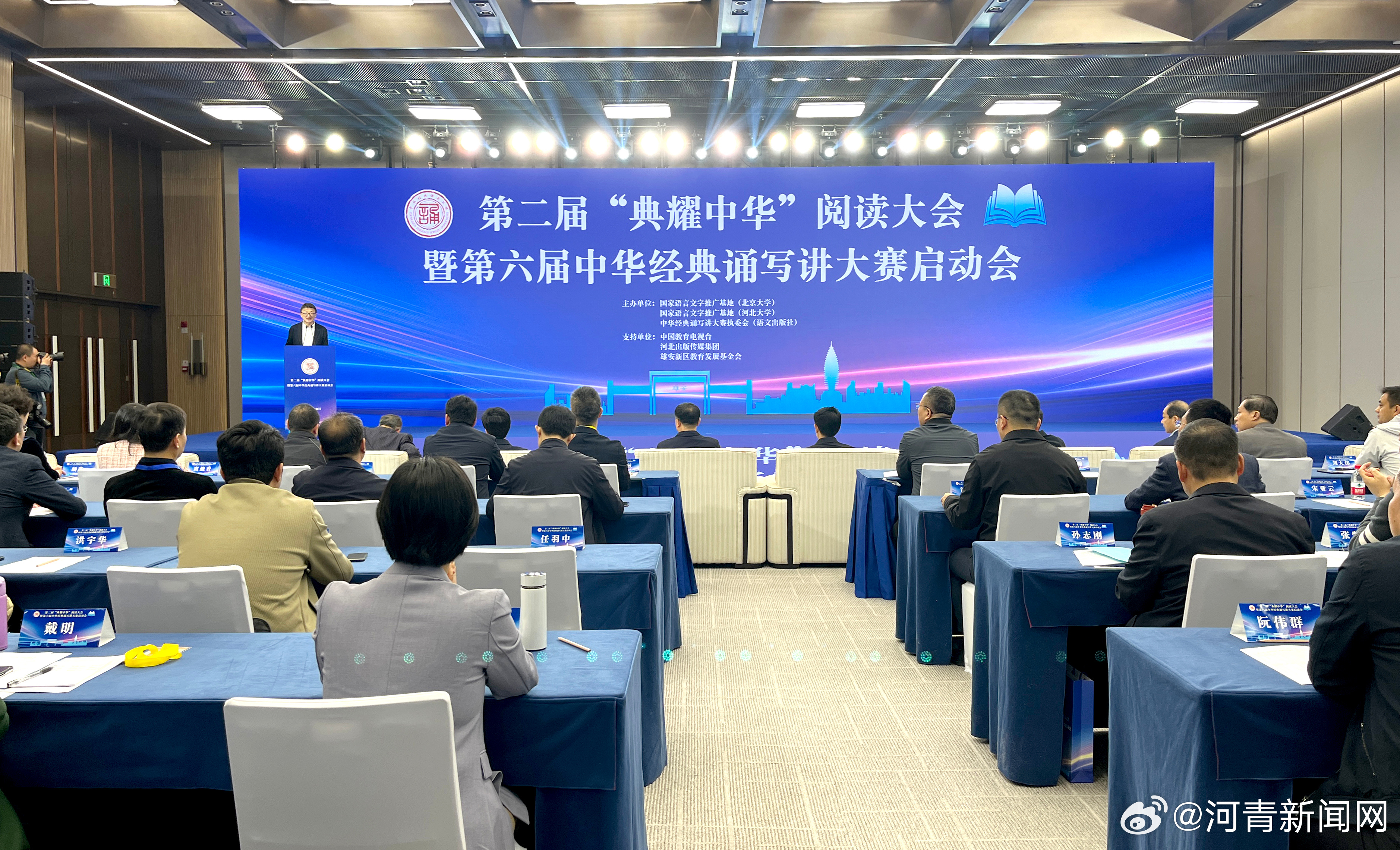 第六届中华经典诵写讲大赛总结展示暨第七届大赛启动活动圆满举办