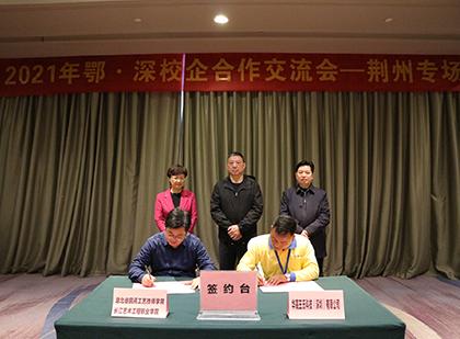 鄂湘赣地区专场，千校万企供需对接会在湖北武汉成功举行