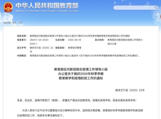 教育部与国家卫生健康委联合发布关于加强高等职业教育医养照护与管理专业建设的通知