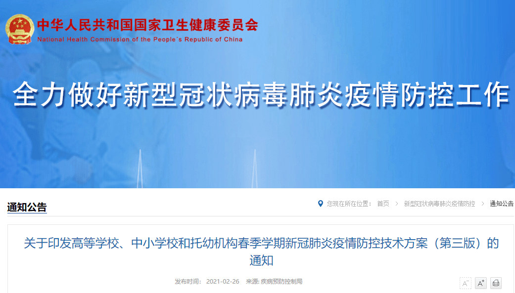 教育部与国家卫生健康委联合印发关于加强高等职业教育医养照护与管理专业建设工作的通知