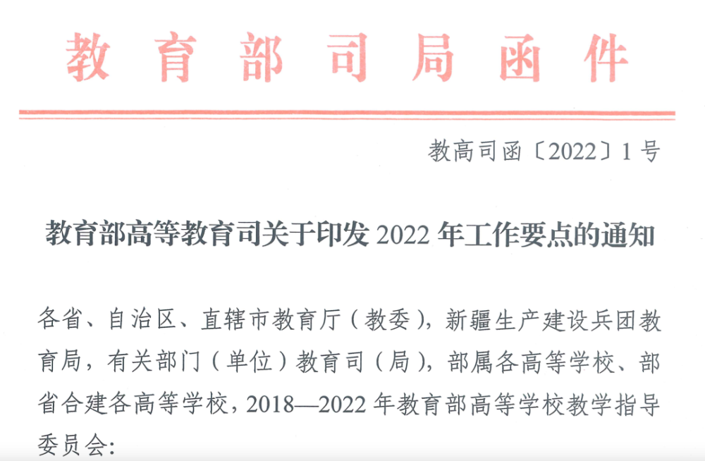 教育部与中国残联会商共筑特殊教育新篇章