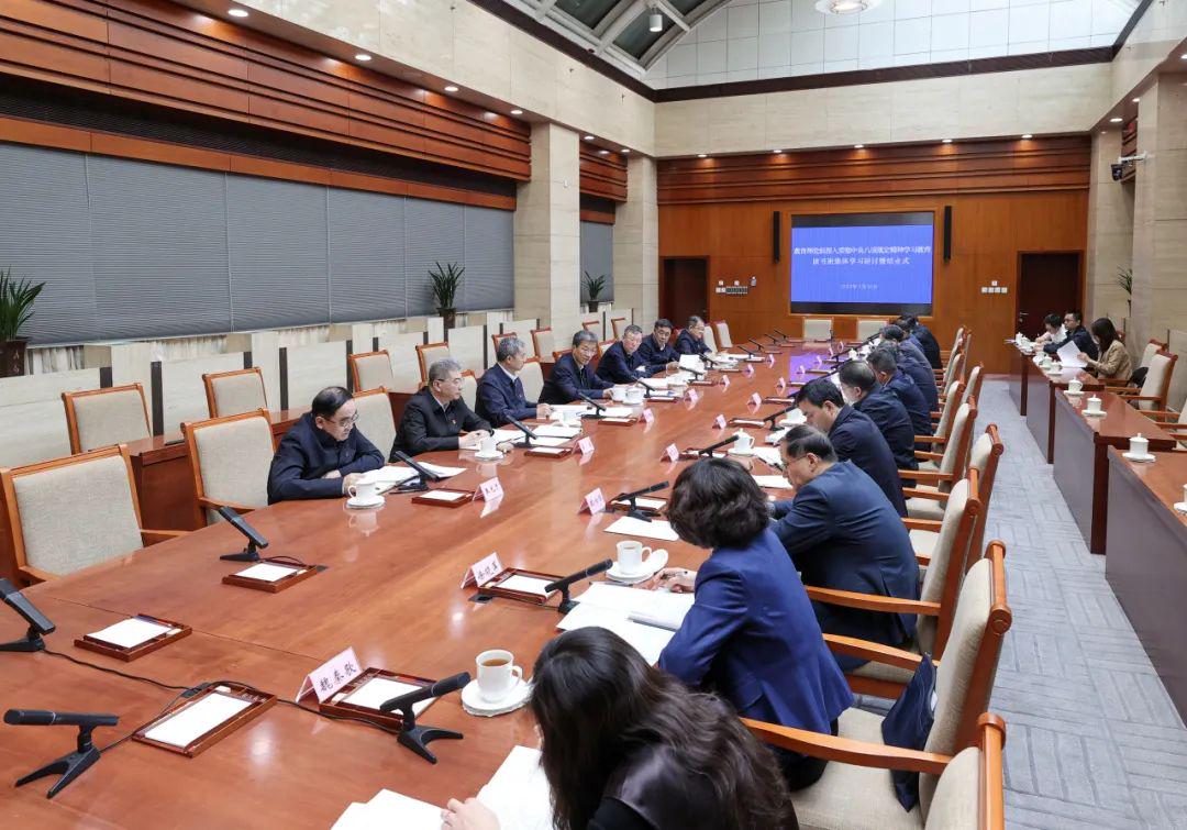 教育部党组召开会议，深入贯彻中央八项规定精神研究部署学习教育工作