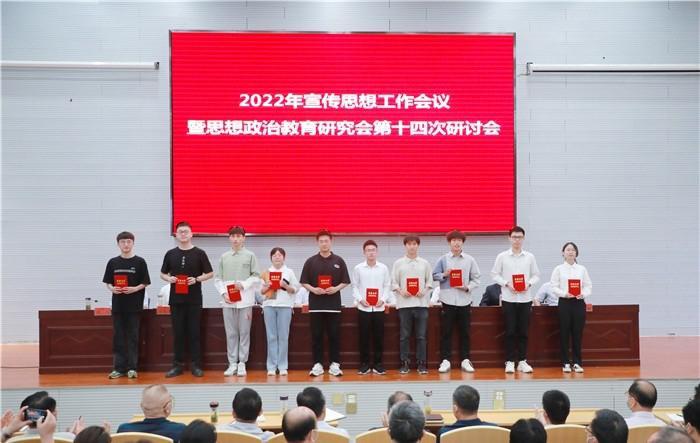 关于召开XXXX年度高校思想政治工作研讨会的文章