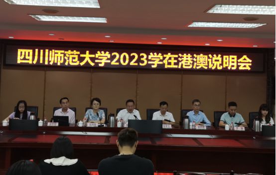 教育部与四川省共商会教育发展新篇章，共谋未来教育新篇章