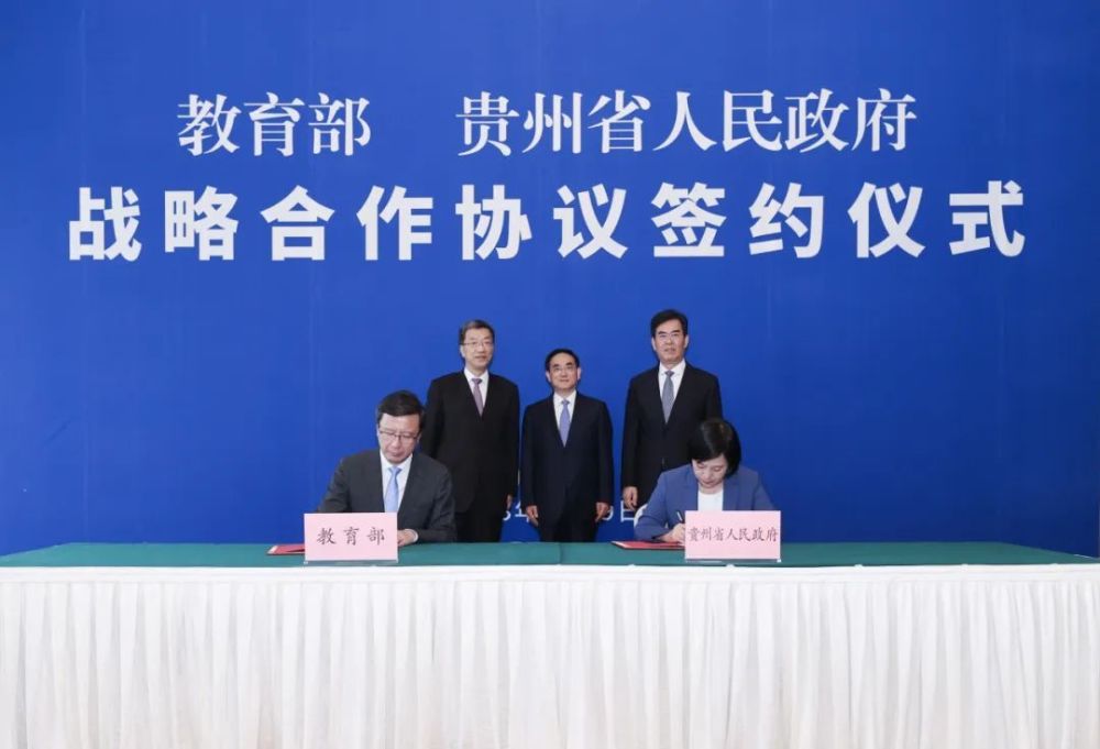 教育部四川省举行部省会商会议，共谋教育发展新篇章