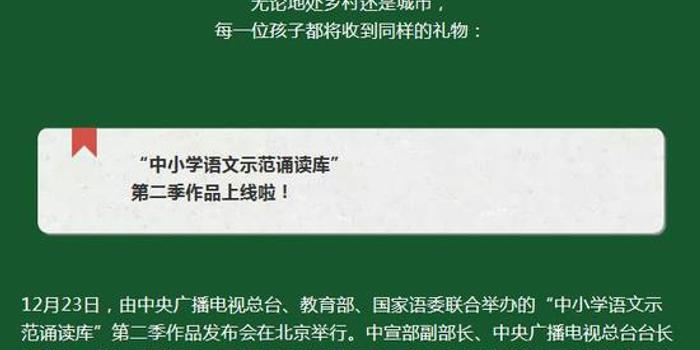 教育部、国家语委携手中央广播电视总台创新推出语言文化类节目成语探华夏