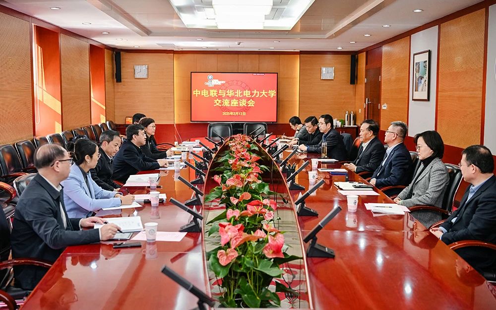 华北电力大学新任领导团队亮相，汪庆华书记与毕天姝校长携手开创未来新篇章