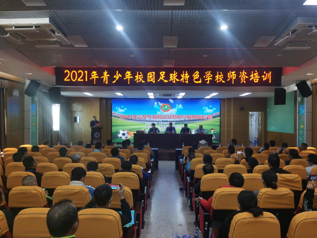 全国青少年校园足球特色学校高质量建设推进会盛大召开，推动校园足球事业蓬勃发展