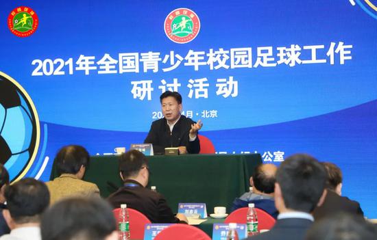 全国青少年校园足球特色学校高质量建设推进会召开