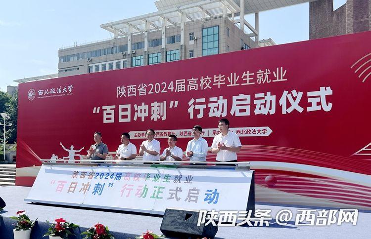 教育部启动寒假促就业暖心行动，护航2025届高校毕业生前程无忧