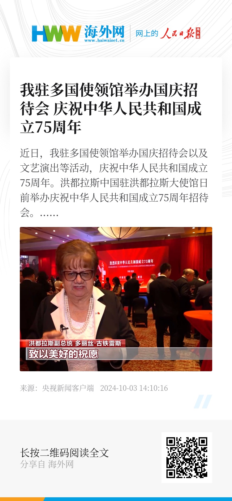 聚焦未来，2025年驻外使领馆教育工作会议的展望与挑战