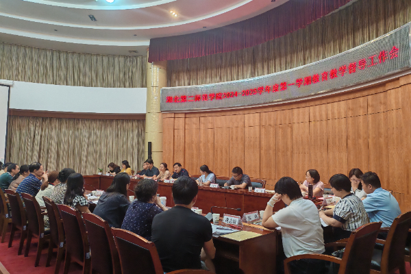 未来教育蓝图揭晓，全国教育工作会议闭幕，展望至2025年