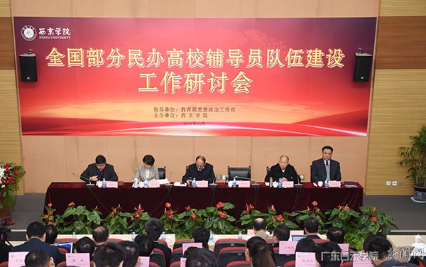 全国高校辅导员队伍建设工作现场会召开
