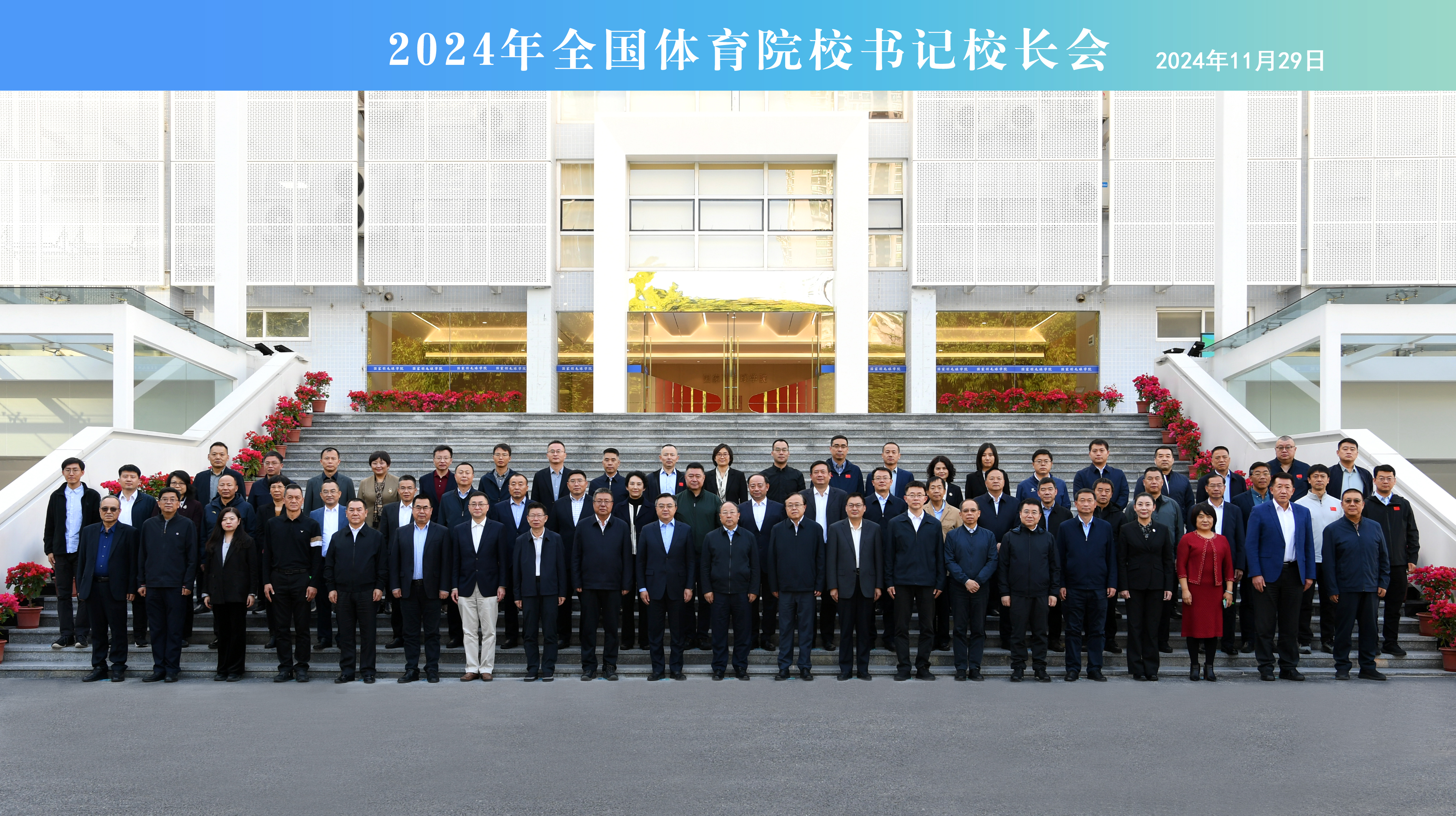 教育部召开全面深化学校体育改革座谈会，聚焦新时代体育教育的变革与发展