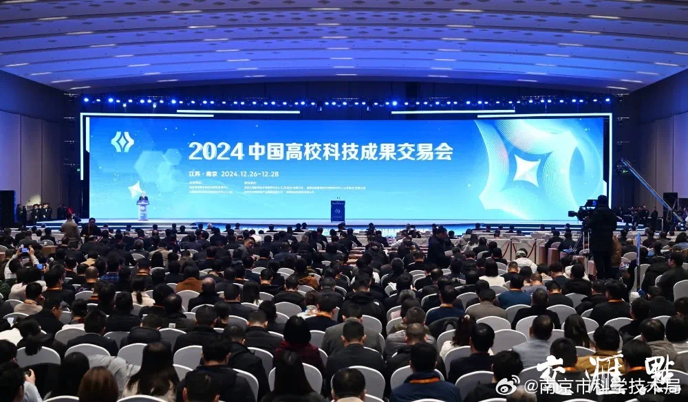2024中国高校科技成果交易会盛大开幕——科技创新引领未来