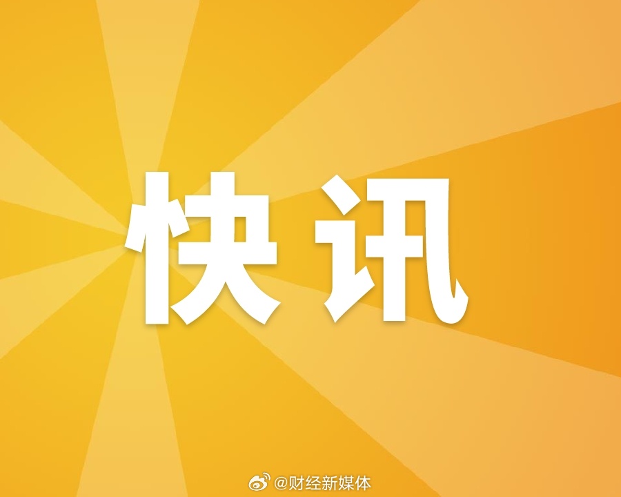 教育部会同中央网信办、公安部开展查处涉研考违法有害信息专项工作的行动报告