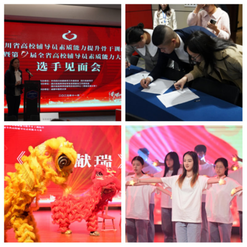 聚焦未来教育力量，2024年全国高校辅导员素质能力提升骨干训练营展望
