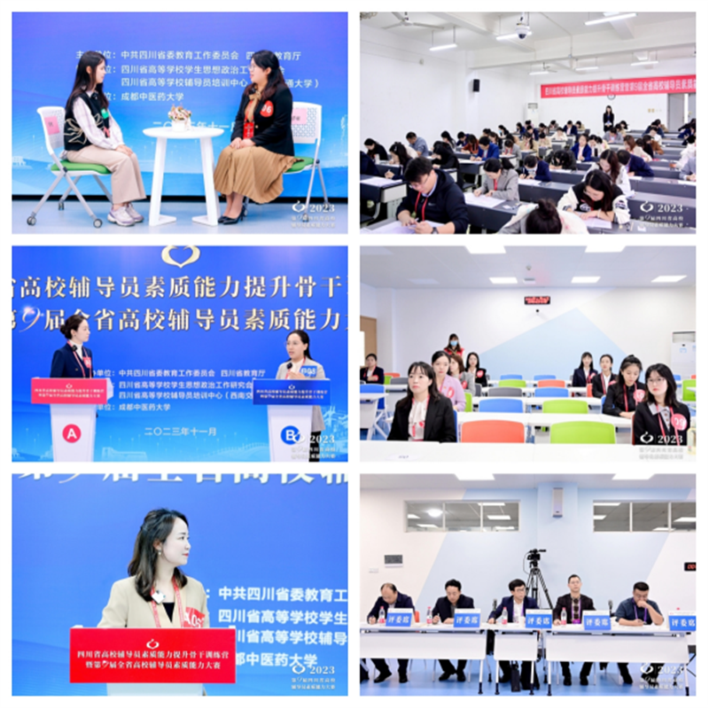聚焦未来教育力量，2024年全国高校辅导员素质能力提升骨干训练营展望