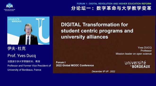 全球瞩目！2024年世界慕课与在线教育大会在英国盛大开幕
