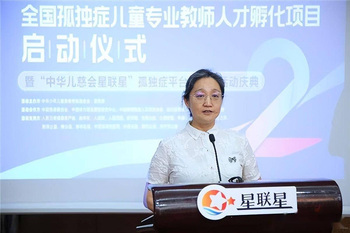 国家孤独症儿童特殊教育资源中心启动建设的里程碑意义