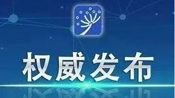 教育部等七部门印发进一步加强尊师惠师工作的若干措施，重塑尊师重教的社会风尚