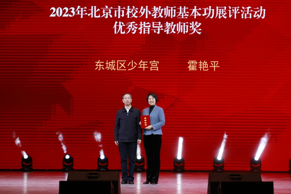 王嘉毅出席2024年北京市特殊教育高质量发展推进会