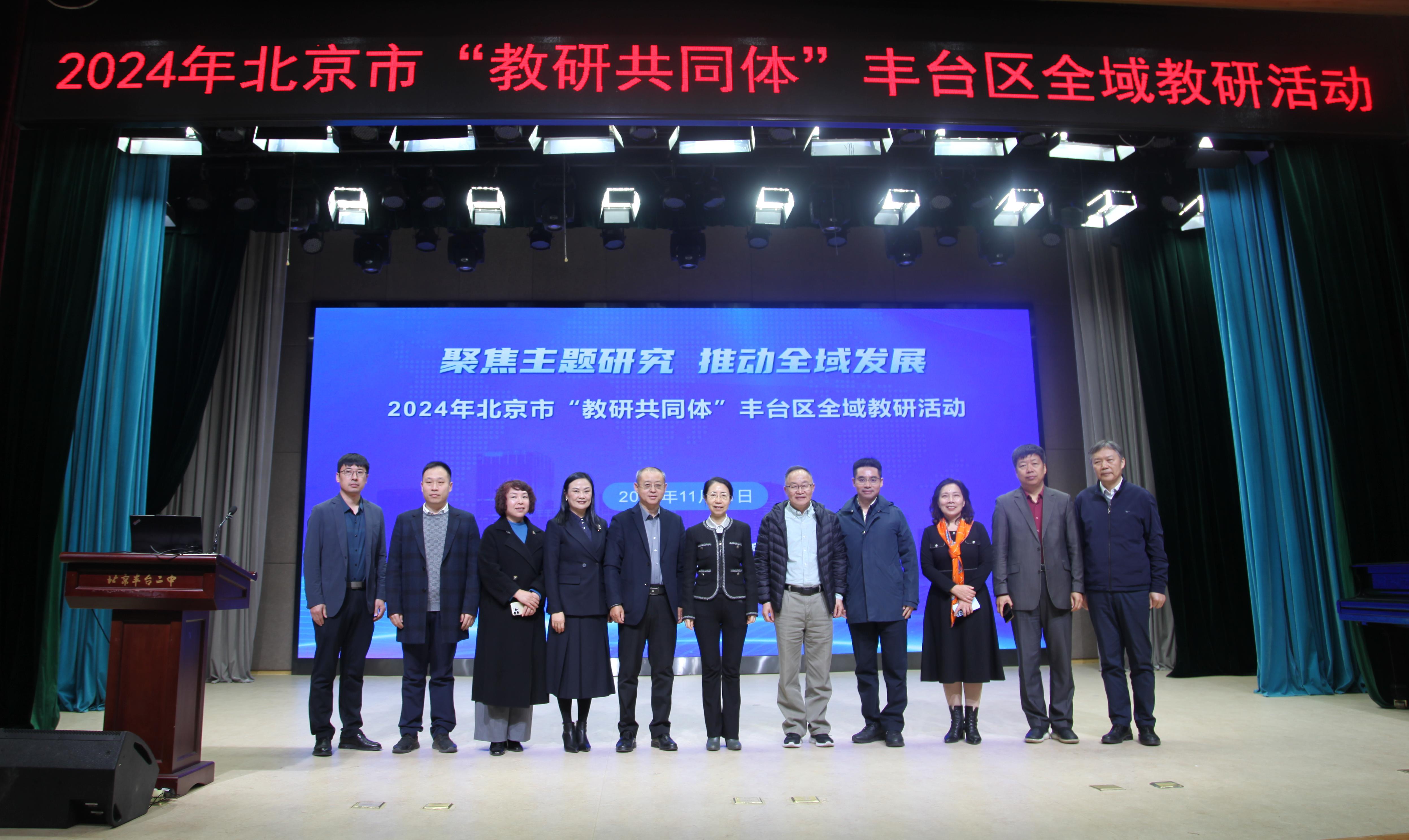 王嘉毅出席2024年北京市特殊教育高质量发展推进会