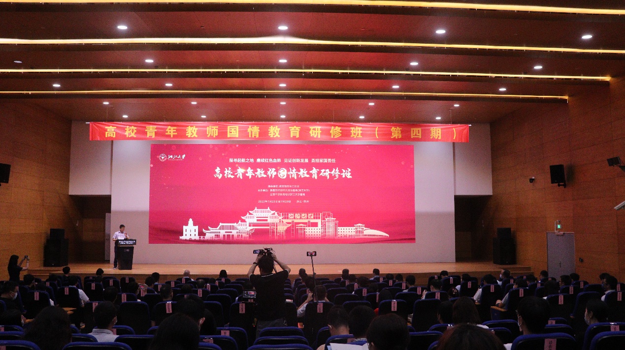 教育部高校青年教师国情教育示范研修活动圆满举行，深化国情认知，助力青年教育人才成长