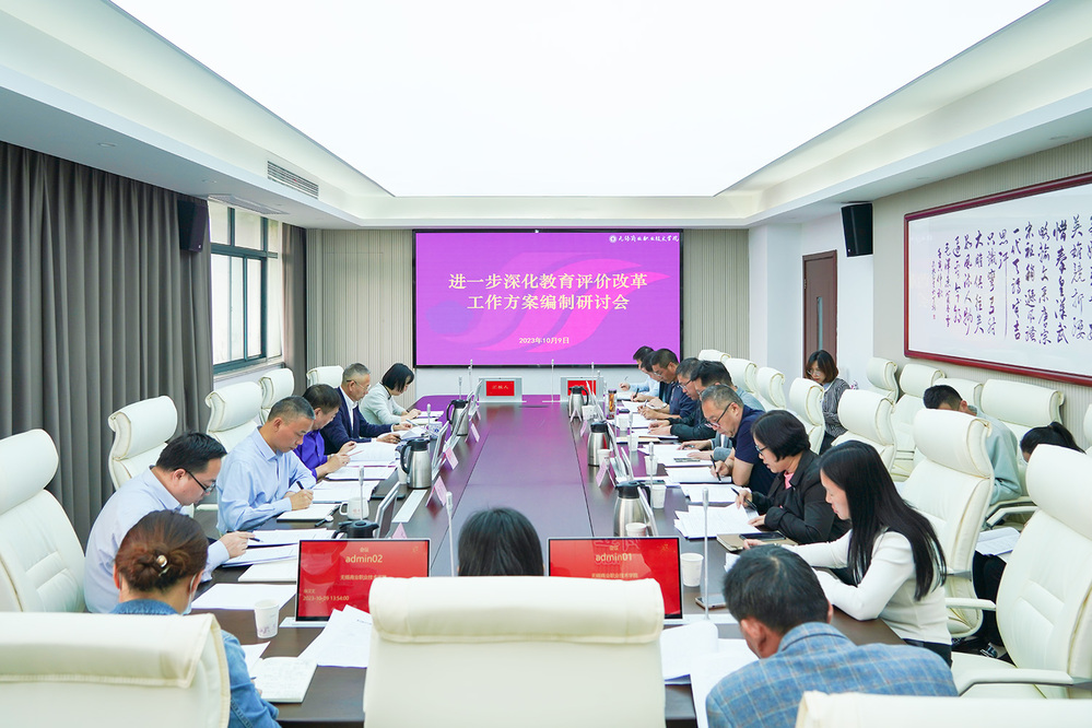 教育评价改革工作座谈会召开，共谋教育发展新篇章