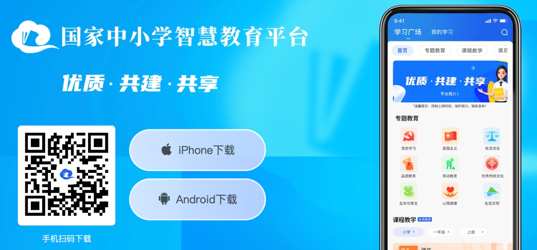 国家中小学智慧教育平台特殊教育版块正式上线——重塑特殊教育的未来