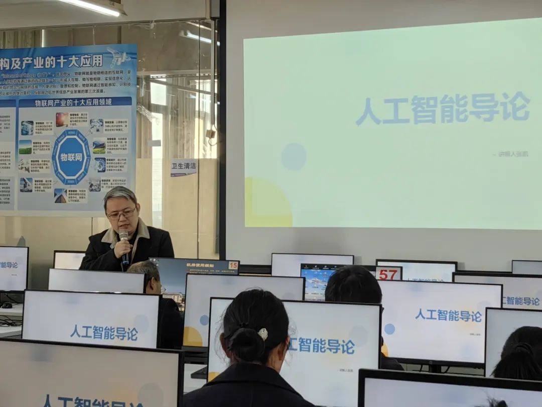 人工智能助推教师队伍建设交流活动圆满举行