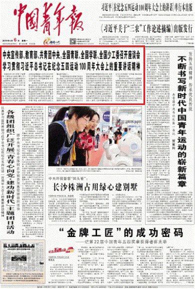 中央组织部与教育部联合举办教育强国专题培训班，加速建设进程