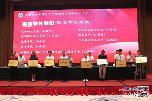 国家有色金属行业产教融合共同体成立大会召开