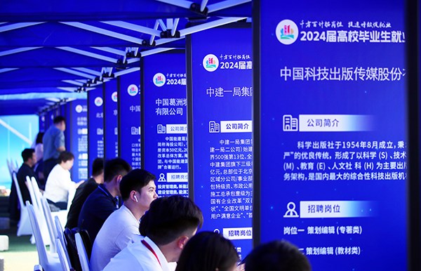 教育部部署开展秋季校园招聘月系列活动，助力2025届高校毕业生顺利起航